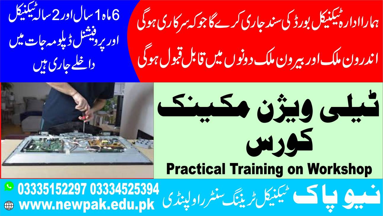 Television Mechanic Course in Rawalpindi Islamabad