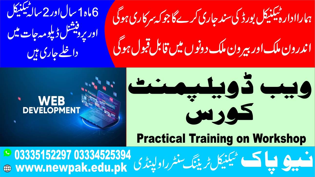 Web Development Course in Rawalpindi Islamabad