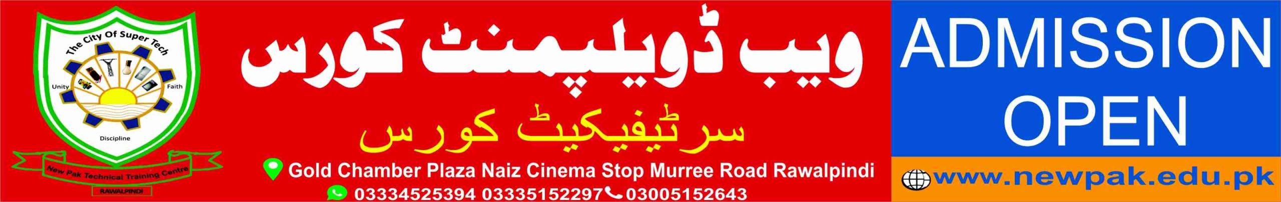 Web Development Course In Rawalpindi Islamabad