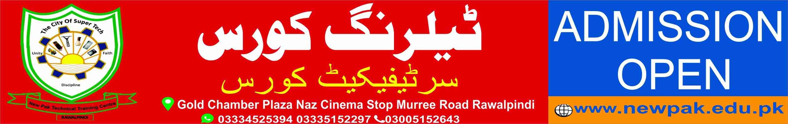 Professional Tailoring Course in Rawalpindi Islamabad