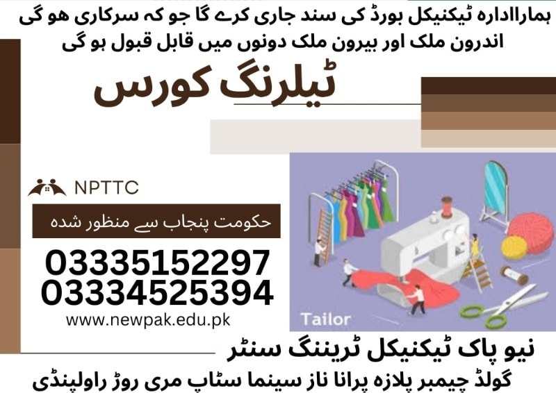 Tailoring Course in Rawalpindi Islamabad