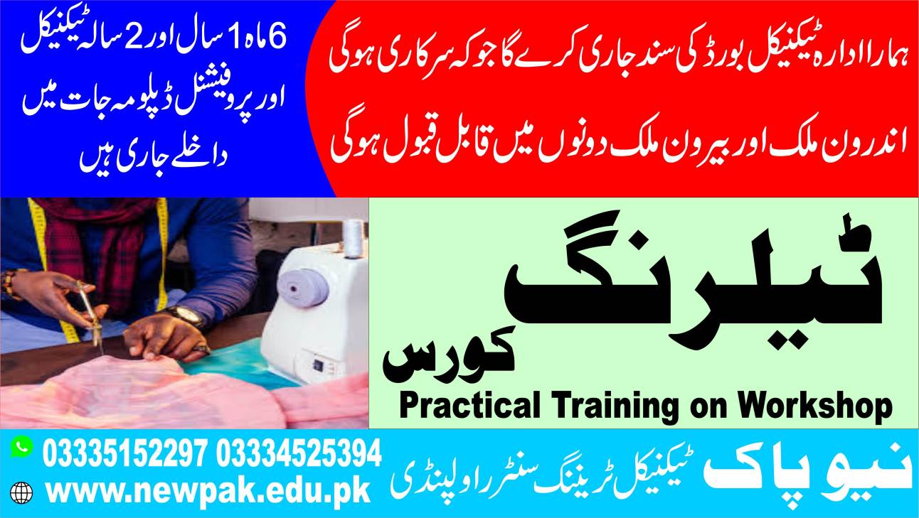 Professional Tailoring Course in Rawalpindi Islamabad