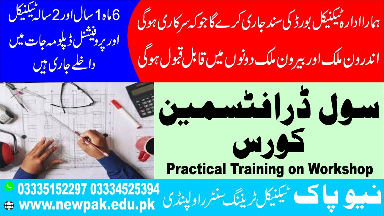 Civil Draftsman Course In Rawalpindi Islamabad