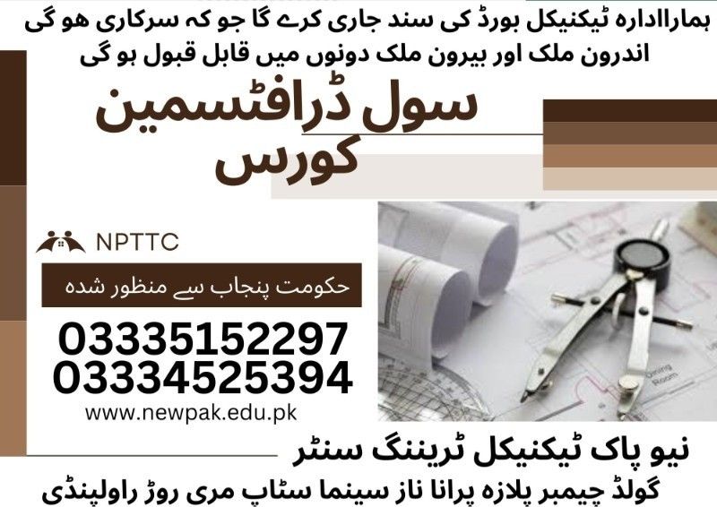 Civil Draftsman Course In Rawalpindi Islamabad