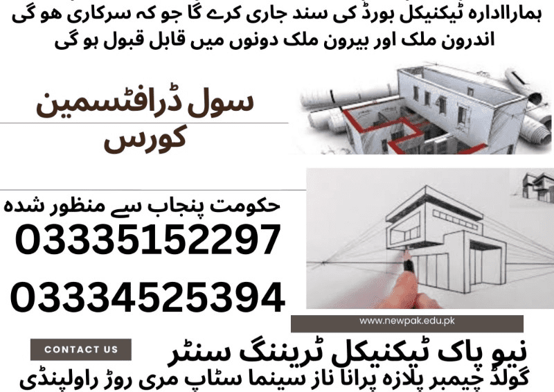 Civil Draftsman Course In Rawalpindi Islamabad