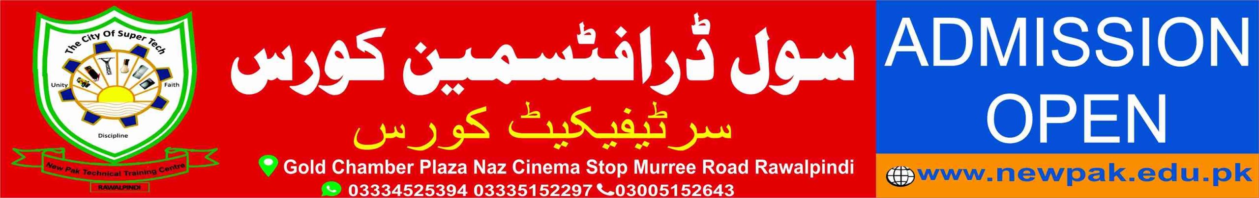 Civil Draftsman Course in Rawalpindi Islamabad