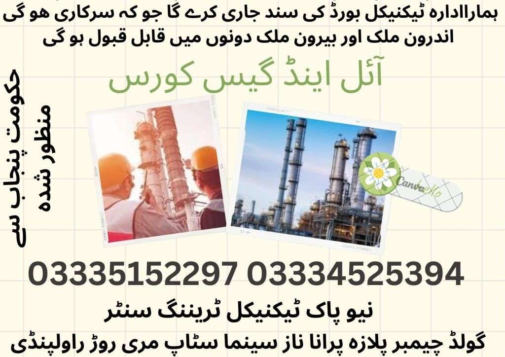 Oil and Gas Course in Rawalpindi Islamabad
