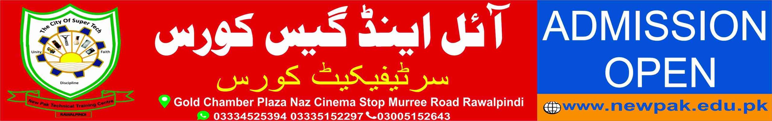 Oil and Gas Course in Rawalpindi Islamabad