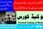 AutoCAD Course In Rawalpindi Islamabad