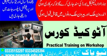 AutoCAD Course In Rawalpindi Islamabad