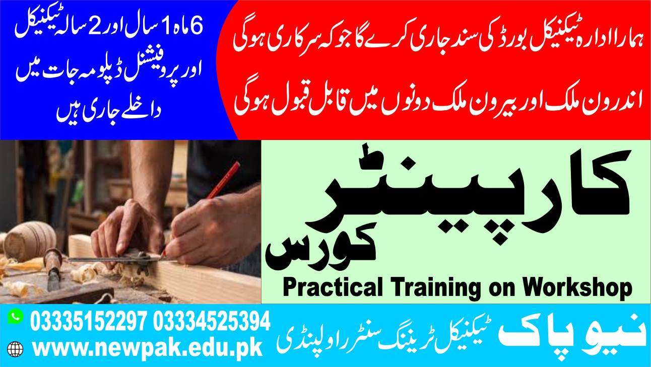 Carpenter Course In Rawalpindi Islamabad