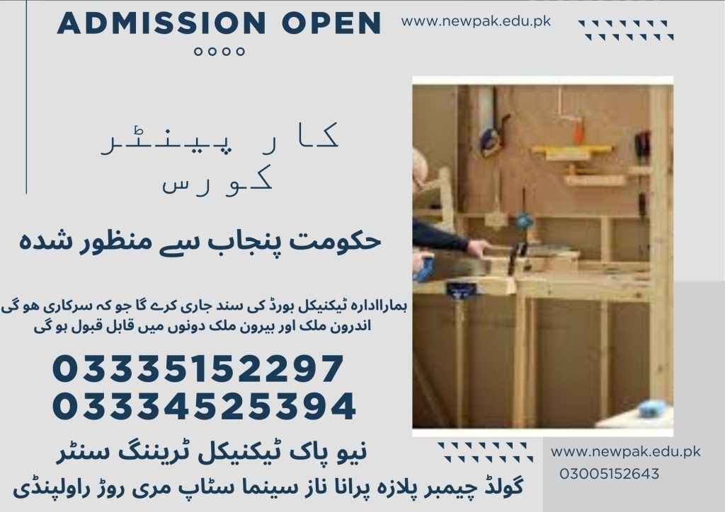 Carpenter Course In Rawalpindi Islamabad Carpenter Course In Rawalpindi Islamabad