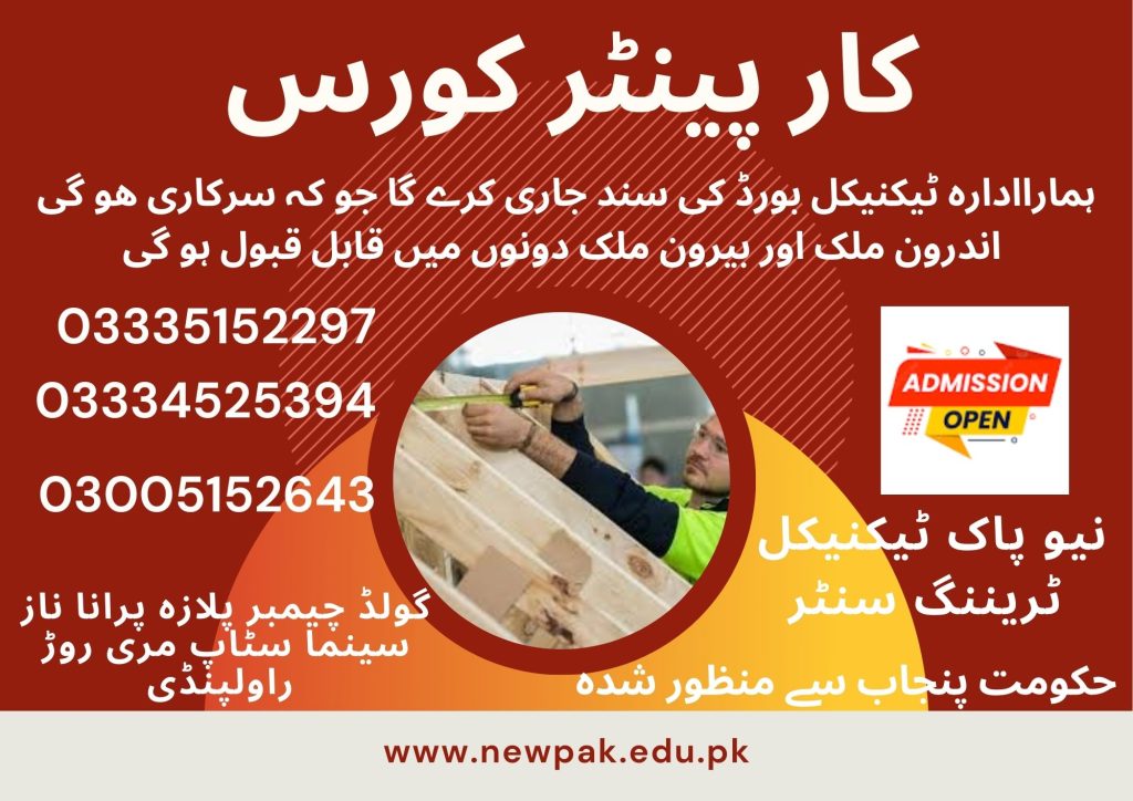 Carpenter Course In Rawalpindi 15 New Pak Technical Training Centre  Rawalpindi