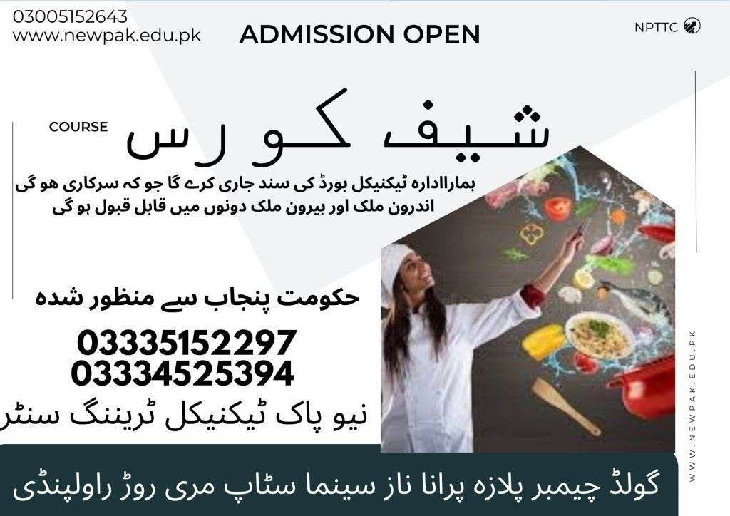 Chef Course in Rawalpindi Islamabad Chef Course in Rawalpindi Islamabad