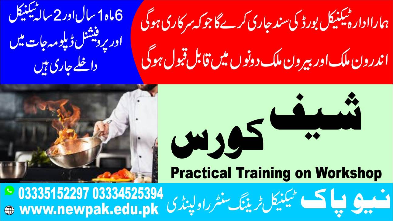 Chef Course in Rawalpindi Islamabad