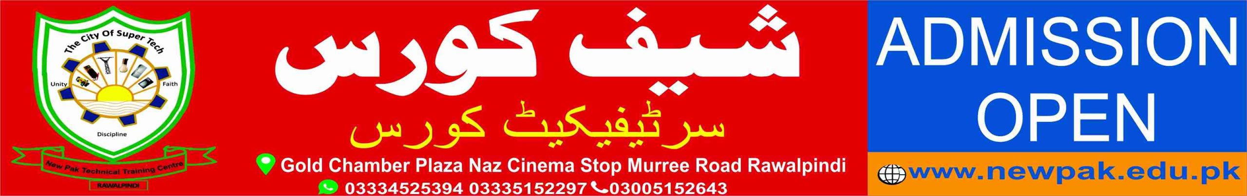 Chef Course in Rawalpindi Islamabad