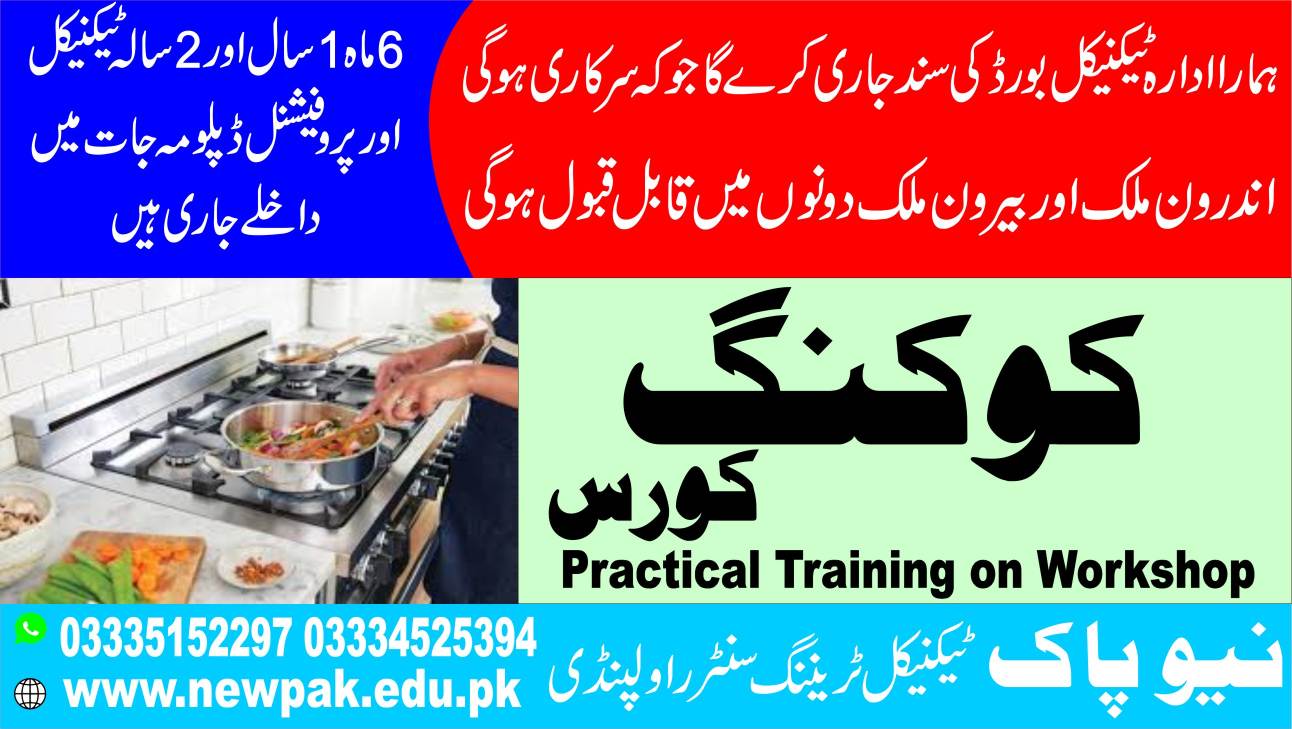 Cooking Course in Rawalpindi Islamabad