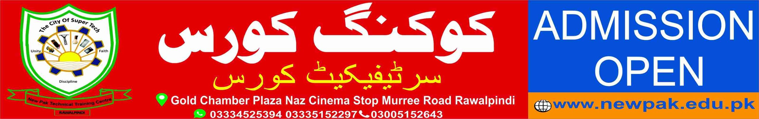 Cooking Course in Rawalpindi Islamabad