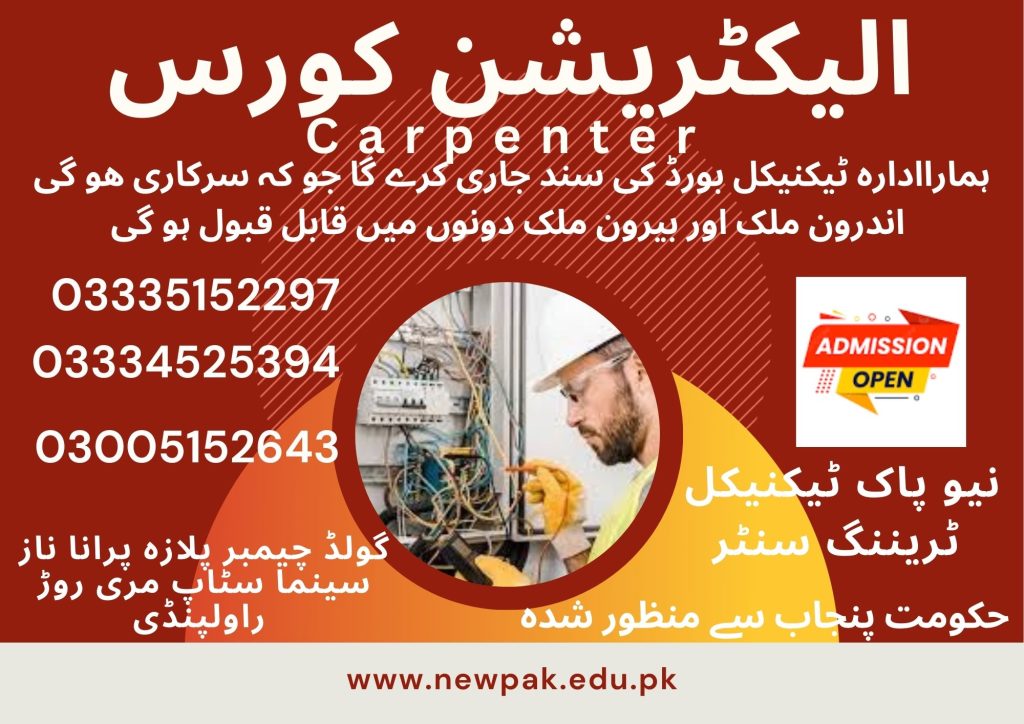 Electrician Course In Rawalpindi 22 New Pak Technical Training Centre