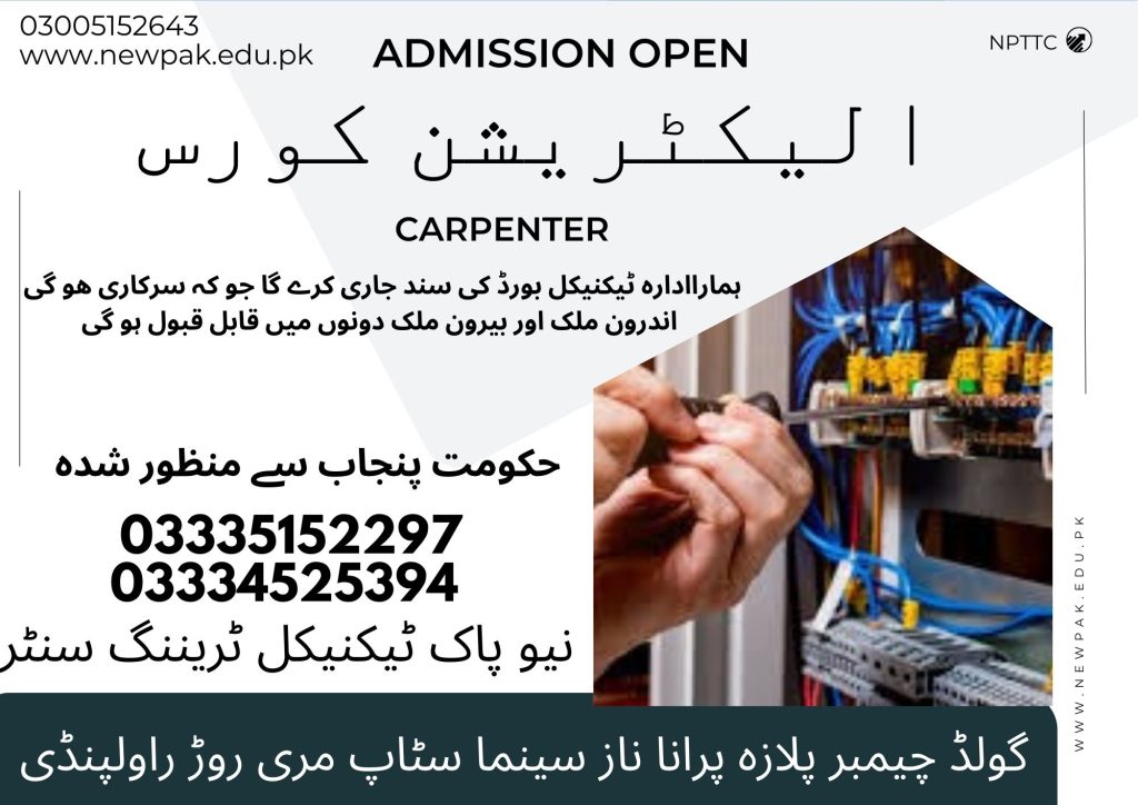 Electrician Course In Rawalpindi 24 New Pak Technical Training Centre
