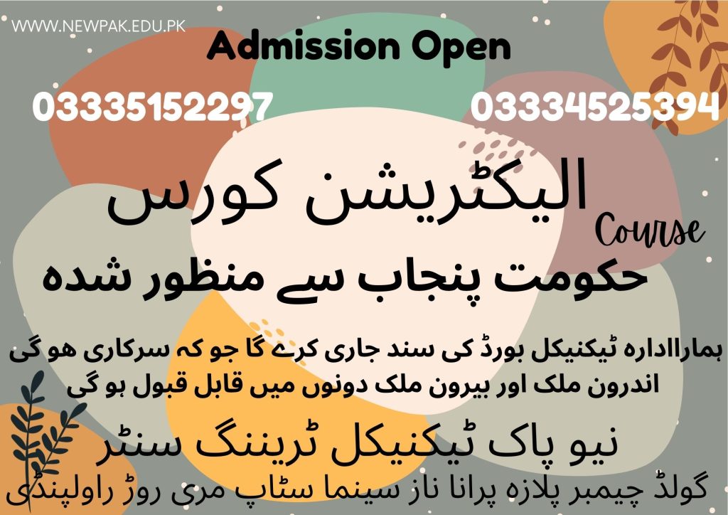 Electrician Course In Rawalpindi 26 New Pak Technical Training Centre