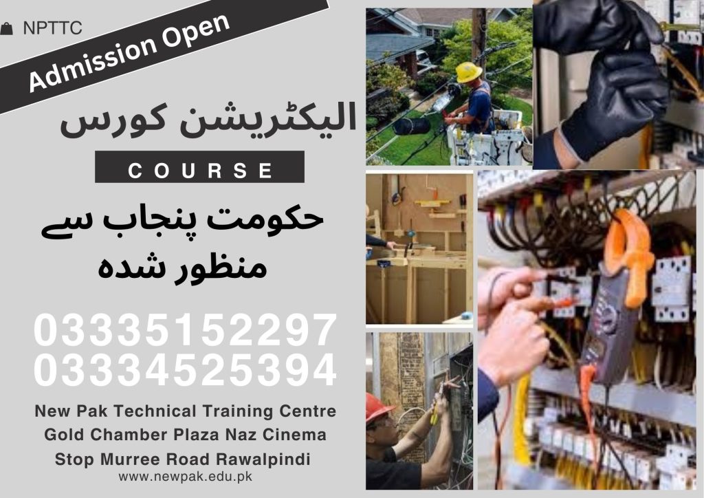 Electrician Course In Rawalpindi 28 New Pak Technical Training Centre