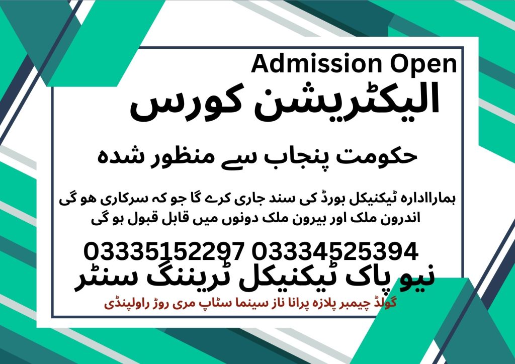 Electrician Course In Rawalpindi 30 New Pak Technical Training Centre