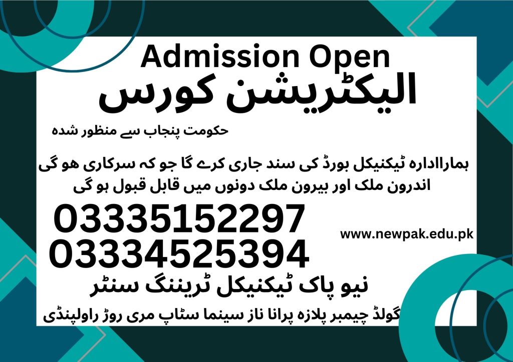 Electrician Course In Rawalpindi 36 New Pak Technical Training Centre