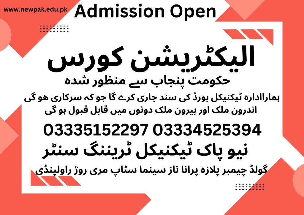 Electrician Course In Rawalpindi 38 New Pak Technical Training Centre