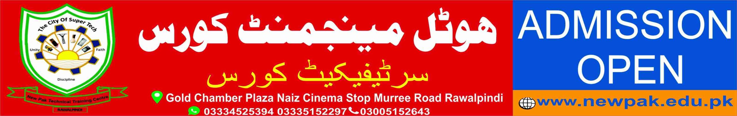 Hotel Management Course in Rawalpindi Islamabad