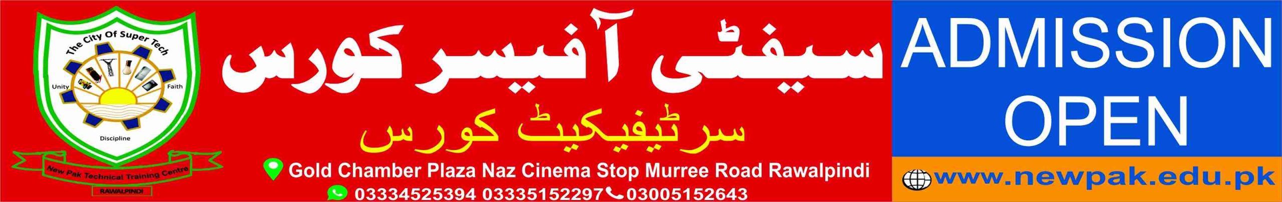 Safety Officer Course in Rawalpindi Islamabad