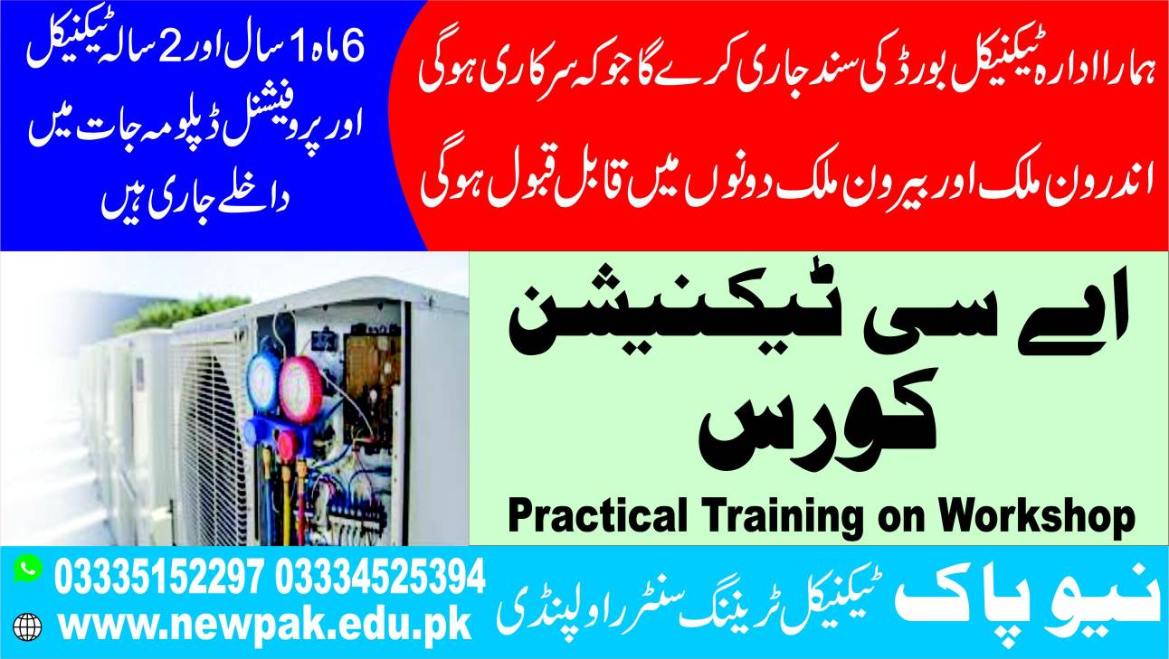 AC Technician Course In Rawalpindi