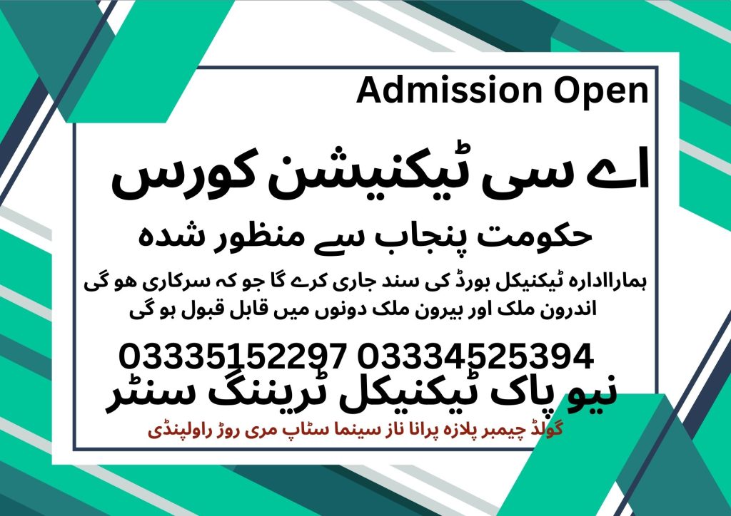 AC Technician Course in Rawalpindi 49 New Pak Technical Training Centre 
