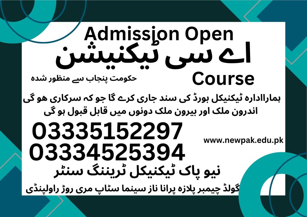 AC Technician Course in Rawalpindi 55 New Pak Technical Training Centre 