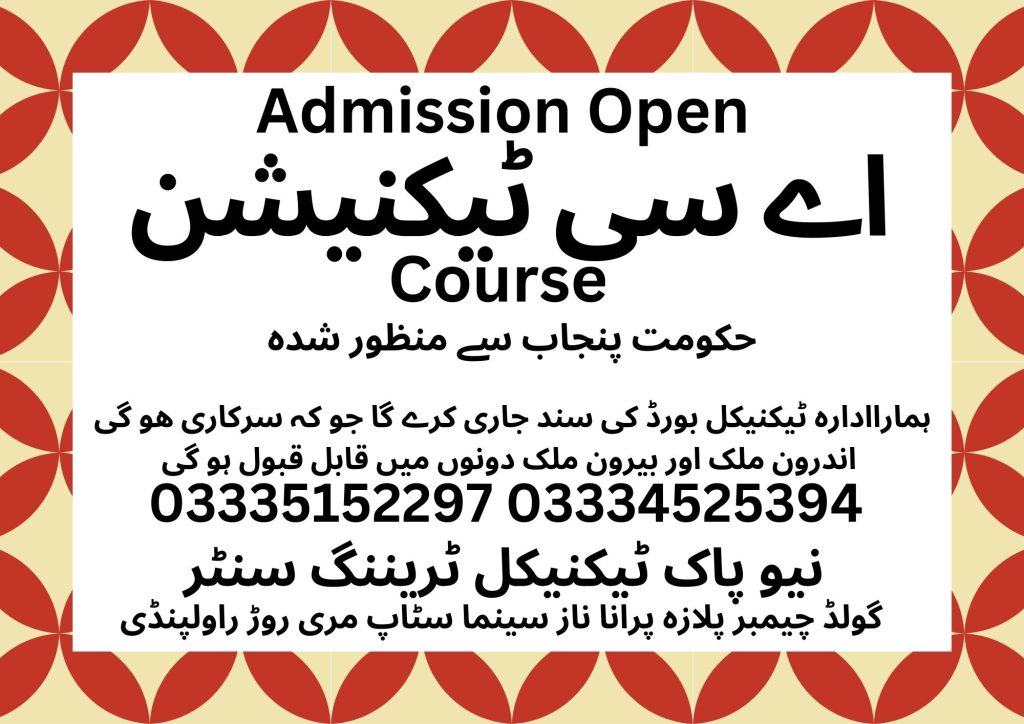 AC Technician Course in Rawalpindi 56 New Pak Technical Training Centre 