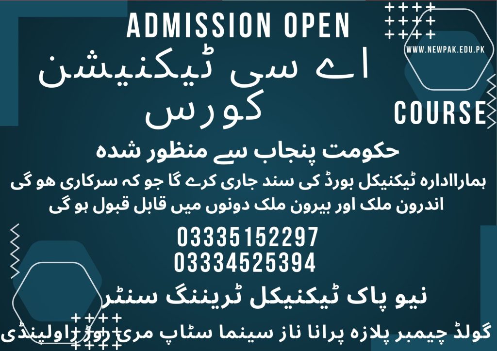 AC Technician Course in Rawalpindi 58 New Pak Technical Training Centre 