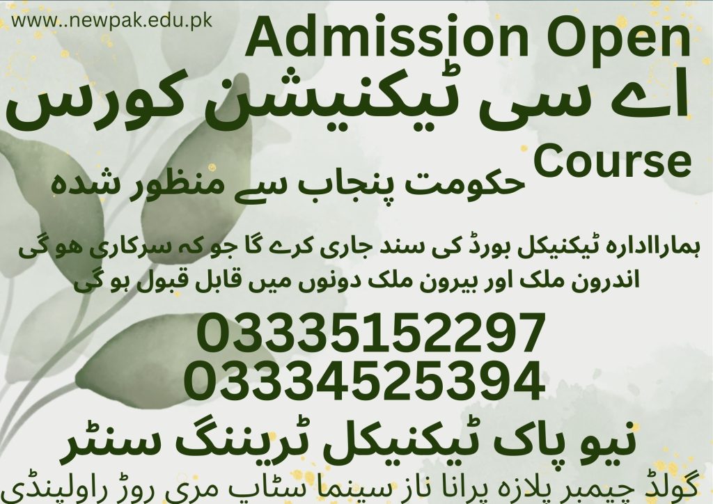 AC Technician Course in Rawalpindi 59 New Pak Technical Training Centre 