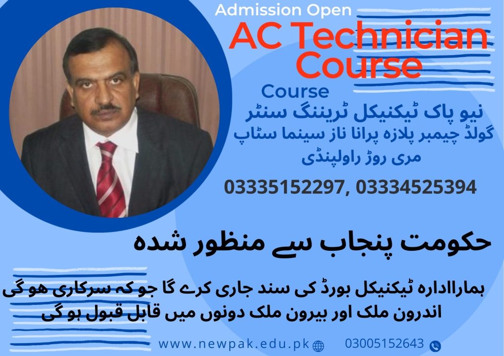 AC Technician Course in Rawalpindi 82 New Pak Technical Training Centre 