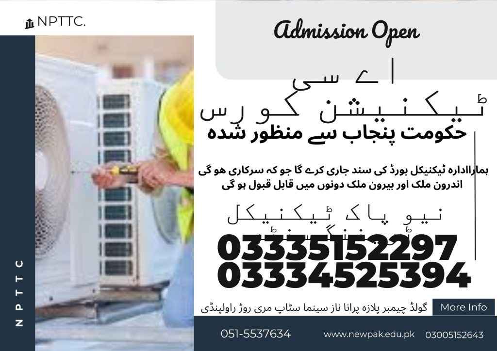 AC Technician Course In Rawalpindi Islamabad AC Technician Course In Rawalpindi Islamabad