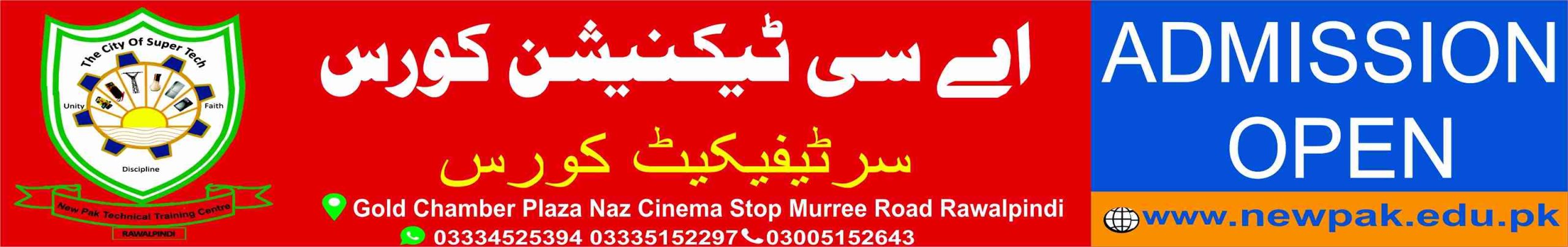 AC Technician Course in Rawalpindi Islamabad