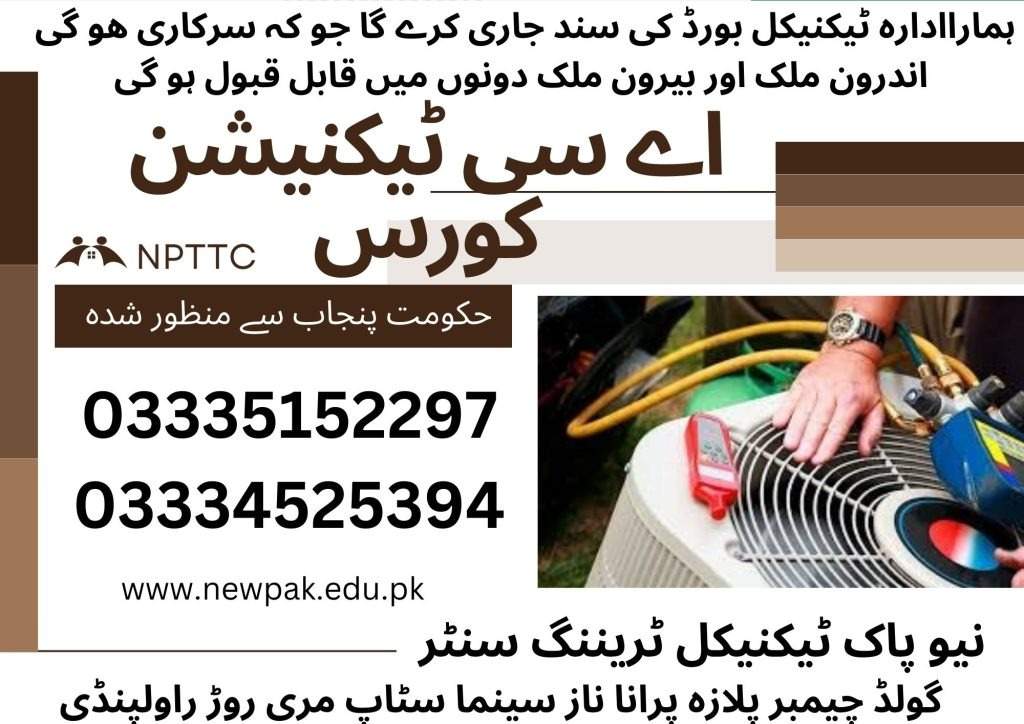 AC Technician Course In Rawalpindi Islamabad