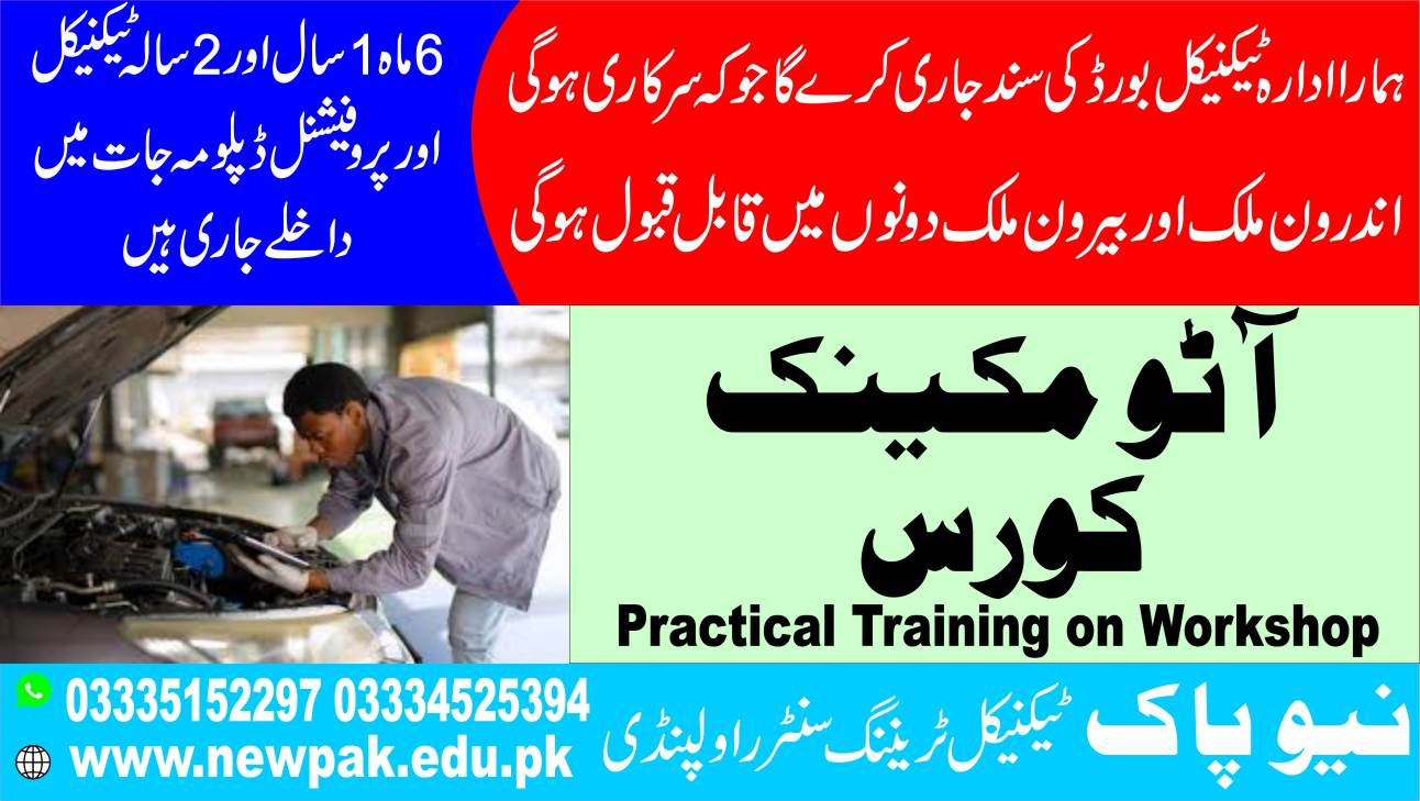 Auto Mechanic Course In Rawalpindi Islamabad