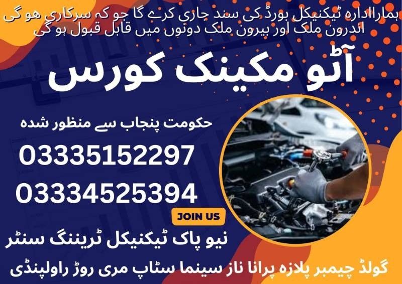 Auto Mechanic Course In Rawalpindi Islamabad