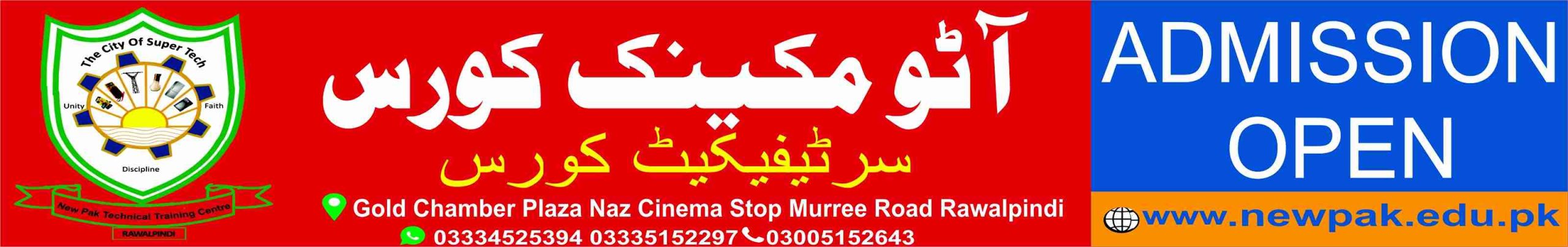 Auto Mechanic Course in Rawalpindi Islamabad