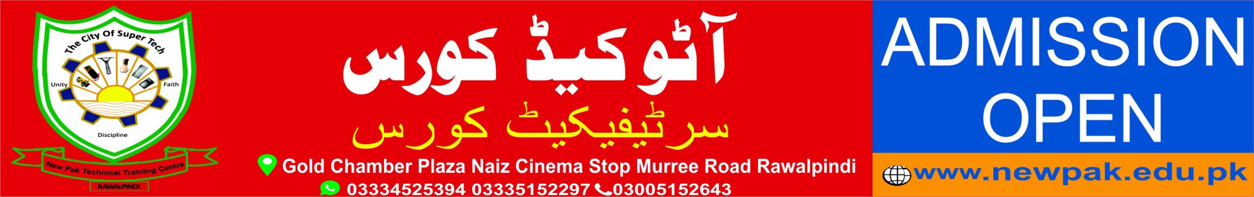 AutoCAD Course In Rawalpindi Islamabad