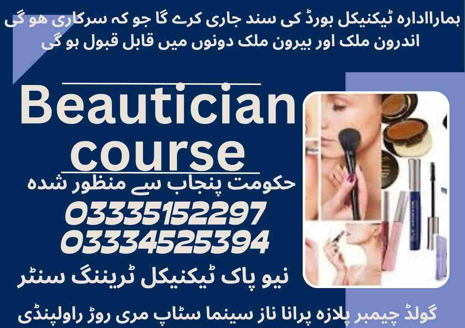 Beautician Course In Rawalpindi Islamabad Beautician Course In Rawalpindi Islamabad