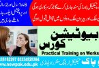 Beautician Course In Rawalpindi Islamabad