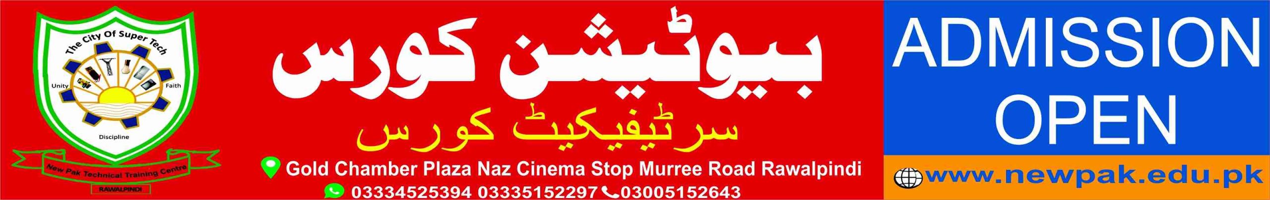 Beautician Course in Rawalpindi Islamabad