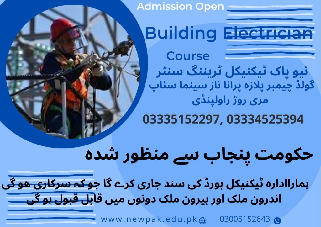 Building Electrician Course in Rawalpindi 12 New Pak Technical Training Centre Rawalpindi