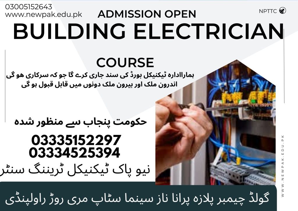 Building Electrician Course in Rawalpindi 13 New Pak Technical Training Centre Rawalpindi